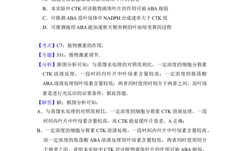 2017年高考生物试卷（新课标Ⅰ）（解析卷）_生物历年高考真题_新&middot;Word版2008-2025&middot;高考生物真题_生物（按年份分类）2008-2025_2017&middot;高考生物真题
