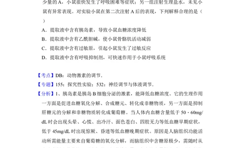 2017年高考生物试卷（新课标Ⅰ）（解析卷）_生物历年高考真题_新&middot;Word版2008-2025&middot;高考生物真题_生物（按年份分类）2008-2025_2017&middot;高考生物真题