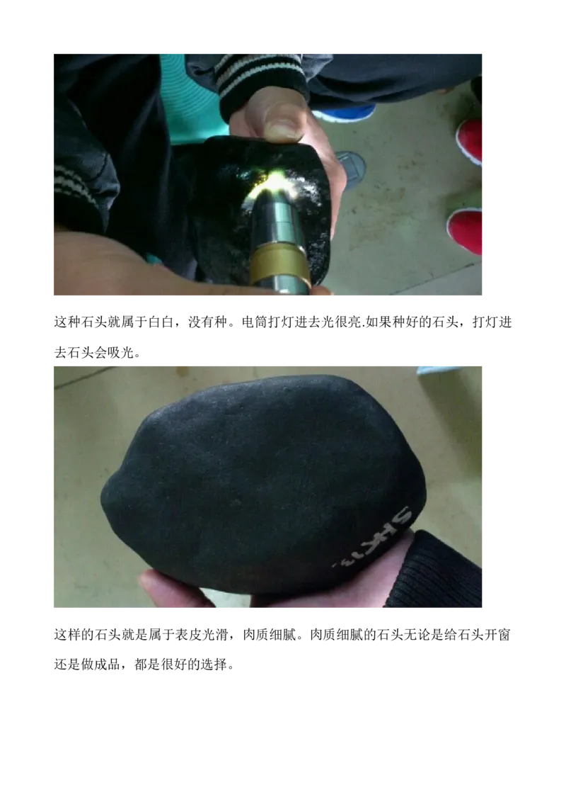 新手应该寻找怎样的石头练手_X018-玉石珠宝鉴定教程最新合集_8、玉石翡翠鉴定与投资电子资料_赌石专题