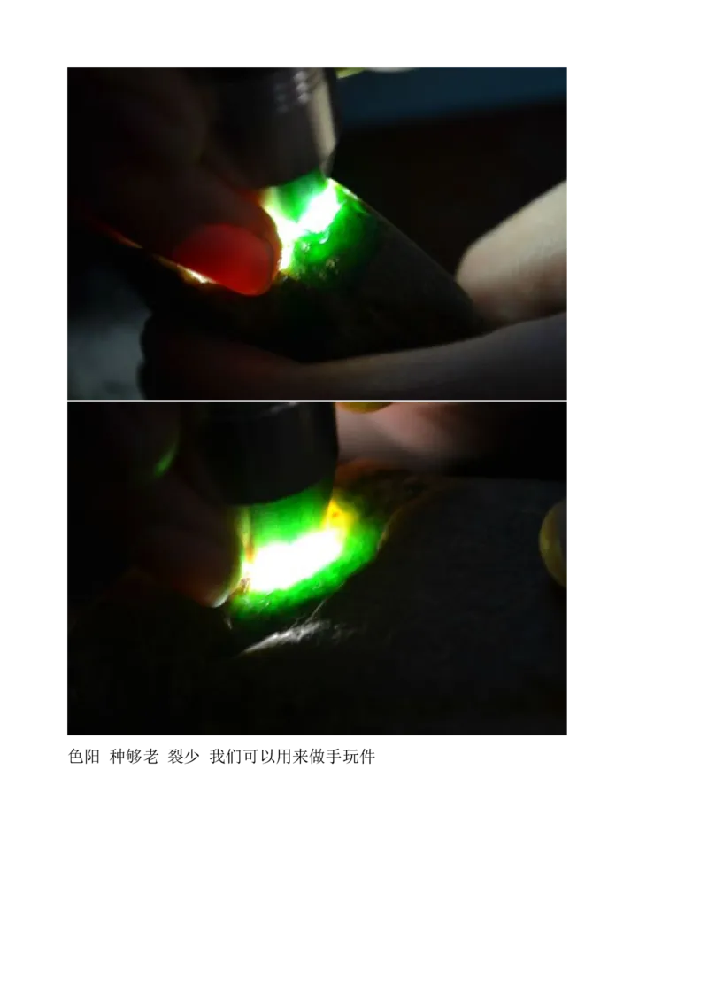 新手应该寻找怎样的石头练手_X018-玉石珠宝鉴定教程最新合集_8、玉石翡翠鉴定与投资电子资料_赌石专题