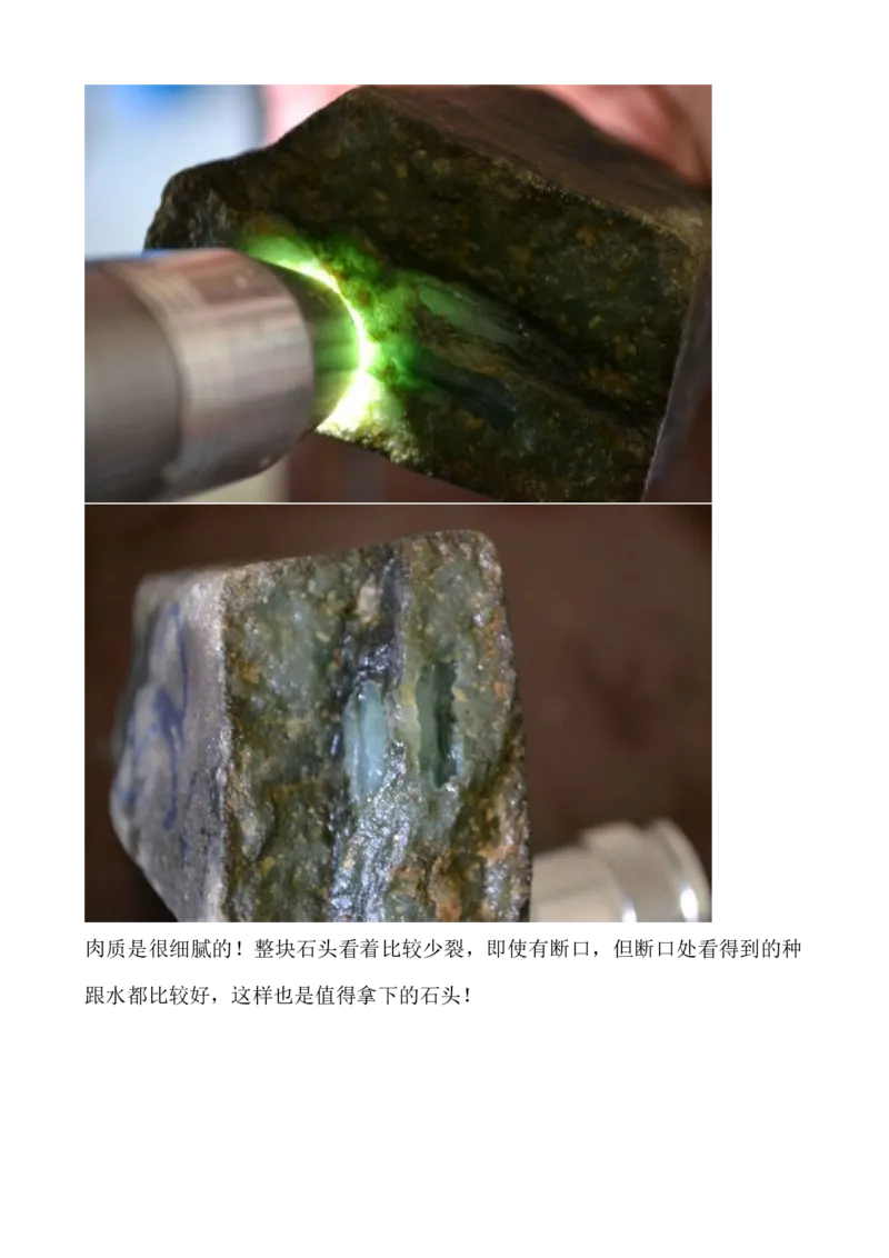 新手应该寻找怎样的石头练手_X018-玉石珠宝鉴定教程最新合集_8、玉石翡翠鉴定与投资电子资料_赌石专题