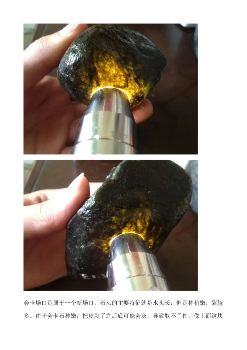 新手应该寻找怎样的石头练手_X018-玉石珠宝鉴定教程最新合集_8、玉石翡翠鉴定与投资电子资料_赌石专题