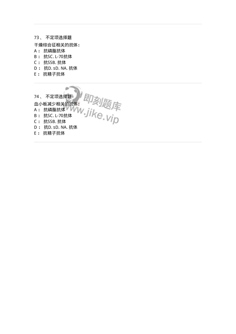 11020703-第二章系统性红斑狼疮-194464_军队文职(1)_01.军队文职真题-专业课_（全）版本一（历年真题+章节练习+模拟题）_临床医学(军队文职)_章节练习_纯题目