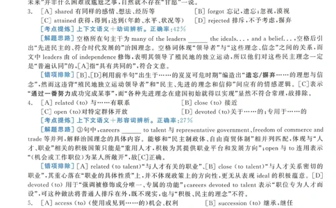 2007年考研英语真题解析_❤️1.1980-2009年考研英语真题及解析(英语一二通用）_02、解析部分_详细版