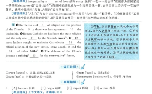 2007年考研英语真题解析_❤️1.1980-2009年考研英语真题及解析(英语一二通用）_02、解析部分_详细版