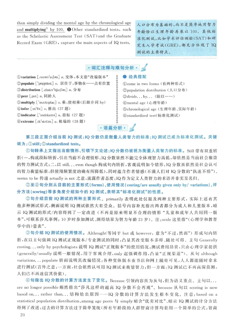2007年考研英语真题解析_❤️1.1980-2009年考研英语真题及解析(英语一二通用）_02、解析部分_详细版