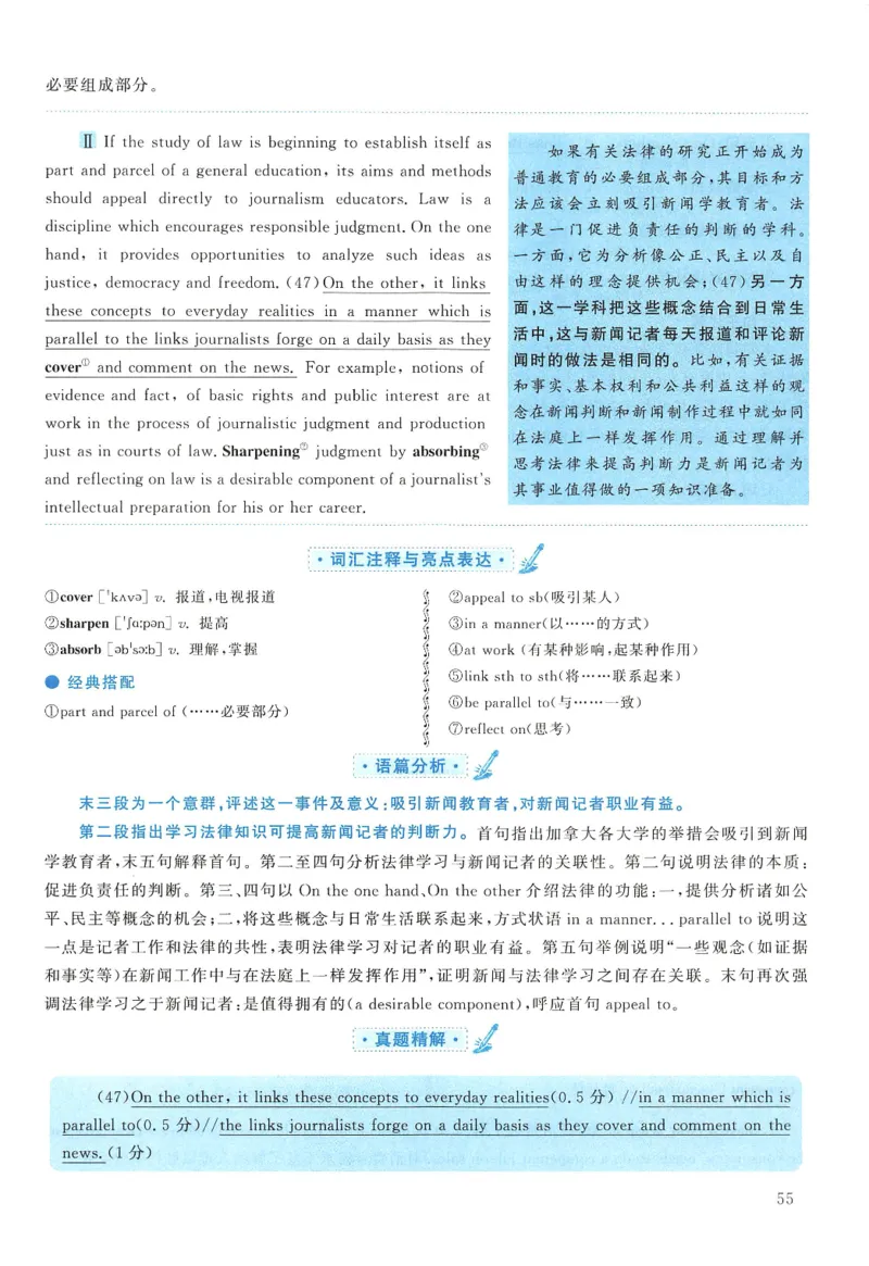 2007年考研英语真题解析_❤️1.1980-2009年考研英语真题及解析(英语一二通用）_02、解析部分_详细版