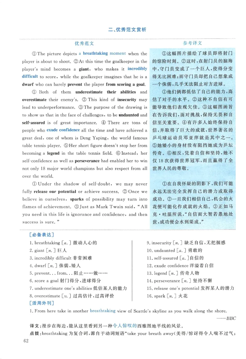 2007年考研英语真题解析_❤️1.1980-2009年考研英语真题及解析(英语一二通用）_02、解析部分_详细版