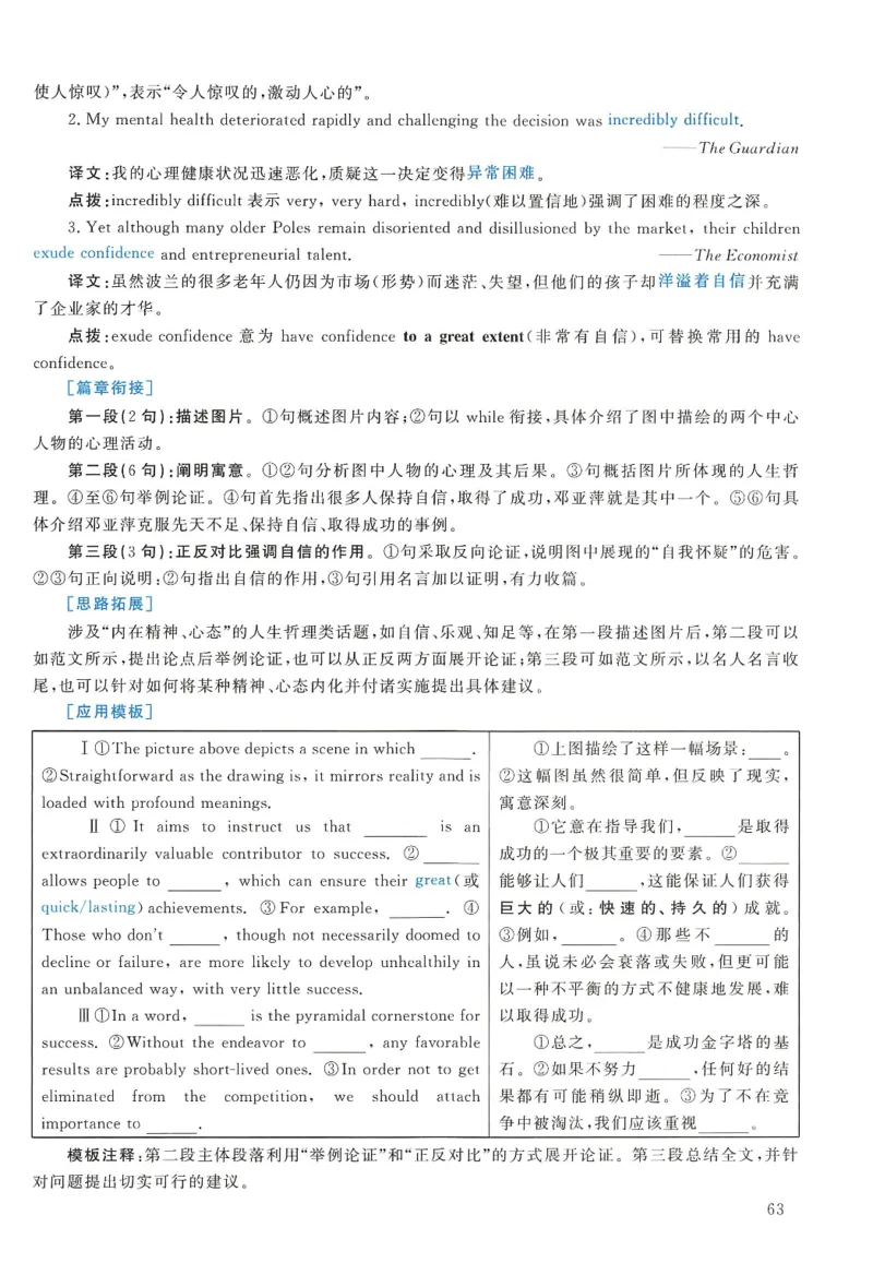 2007年考研英语真题解析_❤️1.1980-2009年考研英语真题及解析(英语一二通用）_02、解析部分_详细版