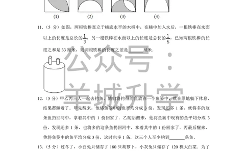 2010年第八届小学&ldquo;希望杯&rdquo;全国数学邀请赛试卷（六年级第1试）_希望杯IHC_往届_六年级