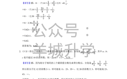 2010年第八届小学&ldquo;希望杯&rdquo;全国数学邀请赛试卷（六年级第1试）_希望杯IHC_往届_六年级