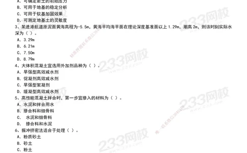 233-港航-历年真题-19-23年_2026年一级建造师_2026年一建港航_2025年一建港航SVIP_01-精华文档✿电子教材✿历年真题_02-历年真题PDF