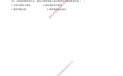 22.22-第3章-建设工程招标投标与合同（十一）_2026年一级建造师_2026年一建管理_2025年一建管理SVIP_03-习题精析✿实战特训✿模考通关_23-管理《习题代练班》金月SMR推荐