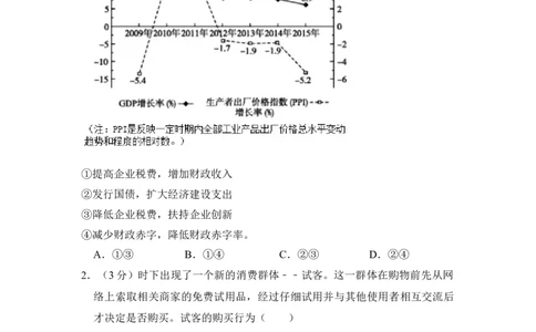 2016年高考政治试卷（新课标Ⅲ）（空白卷）_政治历年高考真题_新&middot;Word版2008-2025&middot;高考政治真题_政治（按省份分类）2008-2025_2008-2024&middot;（广西）政治高考真题