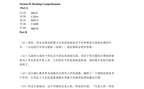 1998-2009年真题答案合集一键打印版_❤️1.1980-2009年考研英语真题及解析(英语一二通用）_02、解析部分_速查版