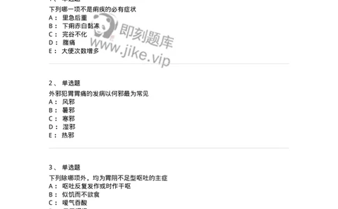 11004-脾胃病证-174876_军队文职(1)_01.军队文职真题-专业课_（全）版本一（历年真题+章节练习+模拟题）_中医学(军队文职)_章节练习_纯题目