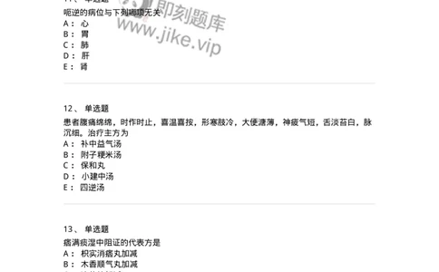 11004-脾胃病证-174876_军队文职(1)_01.军队文职真题-专业课_（全）版本一（历年真题+章节练习+模拟题）_中医学(军队文职)_章节练习_纯题目