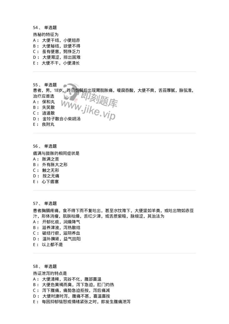 11004-脾胃病证-174876_军队文职(1)_01.军队文职真题-专业课_（全）版本一（历年真题+章节练习+模拟题）_中医学(军队文职)_章节练习_纯题目