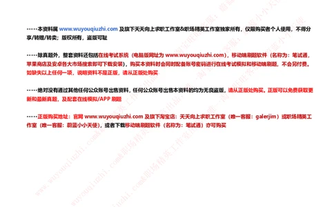 综合能力测试提分题库之数学运算思维策略题精选420道详解_2025春招题库汇总_十大行测题库_2023年十大热门题库更新中_03、赛码汇总_2024腾讯7月更新_赠送历年腾讯笔试