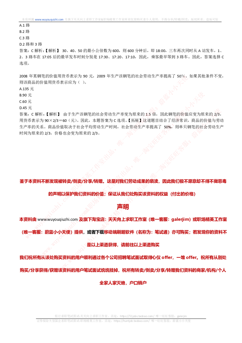 综合能力测试提分题库之数学运算思维策略题精选420道详解_2025春招题库汇总_十大行测题库_2023年十大热门题库更新中_03、赛码汇总_2024腾讯7月更新_赠送历年腾讯笔试