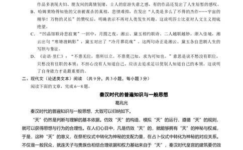 2015年高考语文试卷（湖北）（空白卷）_语文历年高考真题_新&middot;Word版2008-2025&middot;高考语文真题_语文（按年份分类）2008-2025_2015&middot;语文高考真题