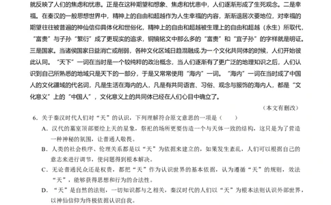 2015年高考语文试卷（湖北）（空白卷）_语文历年高考真题_新&middot;Word版2008-2025&middot;高考语文真题_语文（按年份分类）2008-2025_2015&middot;语文高考真题