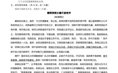 2015年高考语文试卷（湖北）（空白卷）_语文历年高考真题_新&middot;Word版2008-2025&middot;高考语文真题_语文（按年份分类）2008-2025_2015&middot;语文高考真题