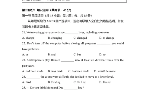 2013年高考英语试卷（北京）（空白卷）_英语历年高考真题_新&middot;Word版2008-2025&middot;高考英语真题_英语（按试卷类型分类）2008-2025_自主命题卷&middot;英语（2008-2025）_北京自主命题&middot;英语（2008-2025）