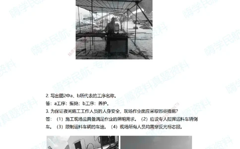 06.2025柚子老师-十年真题案例解析-2018真题案例（全国卷）解析_2026年一级建造师_2026年一建民航_2025年一建民航SVIP_03-习题精析✿实战特训✿模考通关_讲义