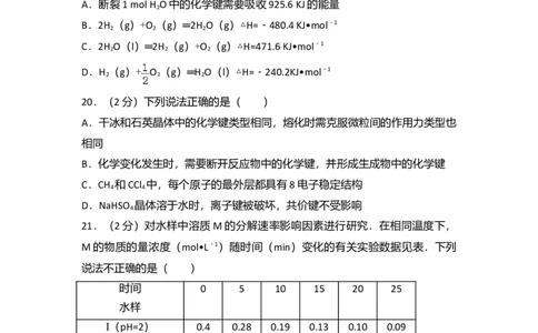 2017年高考化学试卷（浙江）4月（空白卷）_历年高考真题合集_化学历年高考真题_新&middot;Word版2008-2025&middot;高考化学真题_化学（按年份分类）2008-2025_2017&middot;高考化学真题