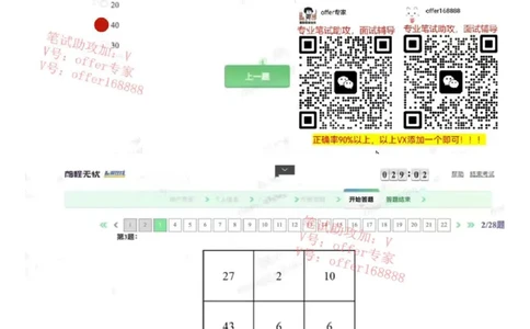 腾讯情景测评项目三第4套（3月6日）_2025春招题库汇总_十大行测题库_2023年十大热门题库更新中_02、智鼎汇总_重点：腾讯2023最新题库（智鼎题库）