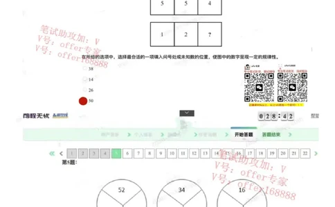 腾讯情景测评项目三第4套（3月6日）_2025春招题库汇总_十大行测题库_2023年十大热门题库更新中_02、智鼎汇总_重点：腾讯2023最新题库（智鼎题库）