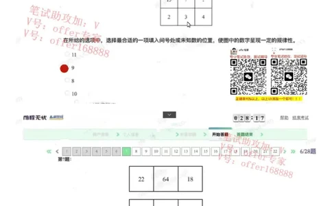 腾讯情景测评项目三第4套（3月6日）_2025春招题库汇总_十大行测题库_2023年十大热门题库更新中_02、智鼎汇总_重点：腾讯2023最新题库（智鼎题库）