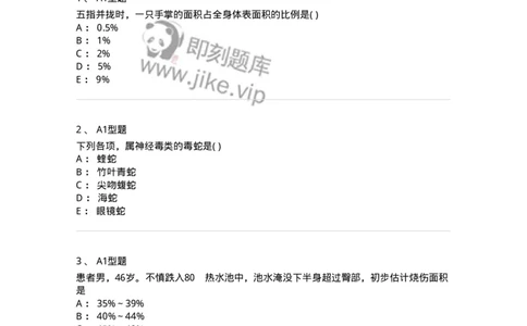 2013011-其他外科疾病-175024_军队文职(1)_01.军队文职真题-专业课_（全）版本一（历年真题+章节练习+模拟题）_中医学(军队文职)_章节练习_纯题目