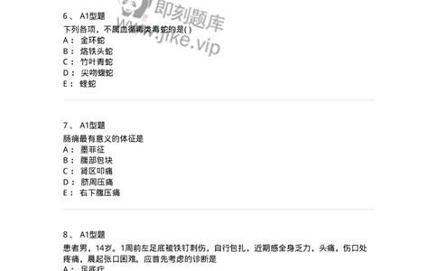 2013011-其他外科疾病-175024_军队文职(1)_01.军队文职真题-专业课_（全）版本一（历年真题+章节练习+模拟题）_中医学(军队文职)_章节练习_纯题目