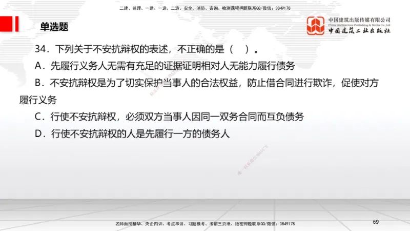 2025一建《法规》考前小灶直播课1_2026年一建法规_2025年一建法规SVIP_04-冲刺串讲✿考点强化✿小灶集训_43-法规《考前小灶直播》王文静JGS_讲义
