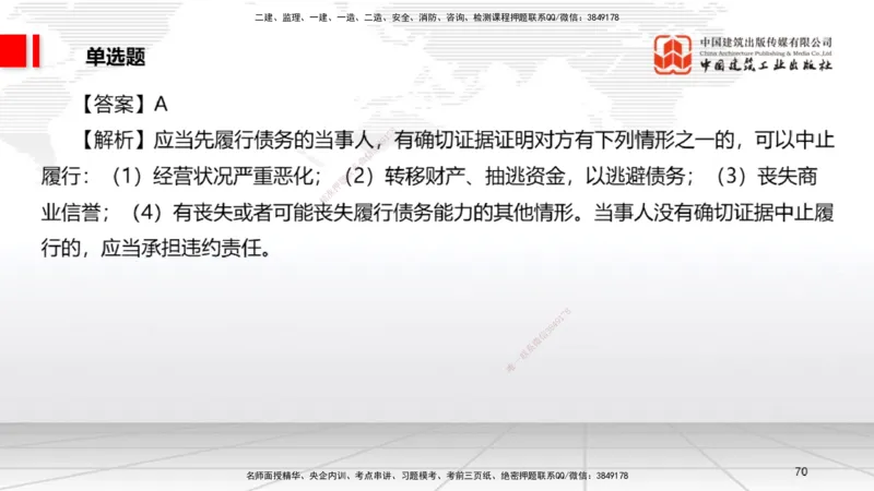 2025一建《法规》考前小灶直播课1_2026年一建法规_2025年一建法规SVIP_04-冲刺串讲✿考点强化✿小灶集训_43-法规《考前小灶直播》王文静JGS_讲义