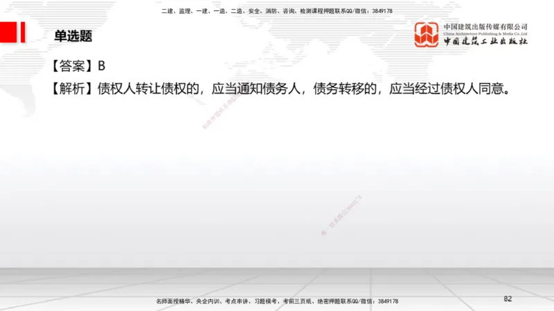 2025一建《法规》考前小灶直播课1_2026年一建法规_2025年一建法规SVIP_04-冲刺串讲✿考点强化✿小灶集训_43-法规《考前小灶直播》王文静JGS_讲义
