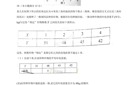 2013年高考数学试卷（文）（湖南）（空白卷）_历年高考真题合集_数学历年高考真题_新&middot;PDF版2008-2025&middot;高考数学真题_数学（按试卷类型分类）2008-2025_自主命题卷&middot;数学（2008-2025）