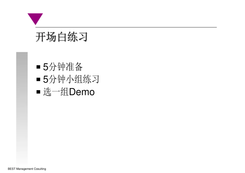 课件面试技巧_2025春招题库汇总_银行题库-1_银行全套上岸资料_500套面试话术_05面试话术实例_02课件