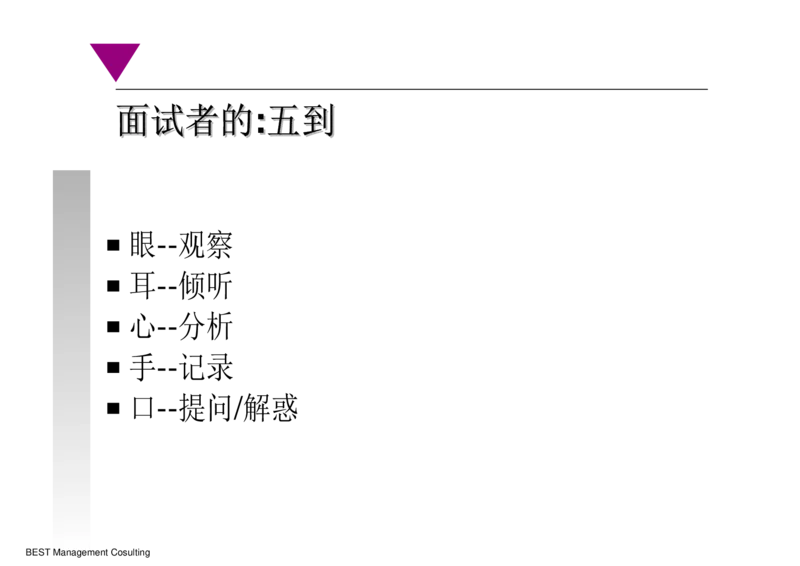 课件面试技巧_2025春招题库汇总_银行题库-1_银行全套上岸资料_500套面试话术_05面试话术实例_02课件