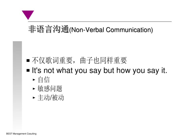 课件面试技巧_2025春招题库汇总_银行题库-1_银行全套上岸资料_500套面试话术_05面试话术实例_02课件