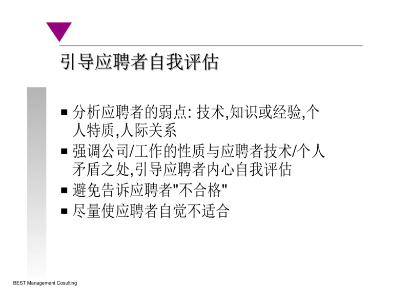 课件面试技巧_2025春招题库汇总_银行题库-1_银行全套上岸资料_500套面试话术_05面试话术实例_02课件
