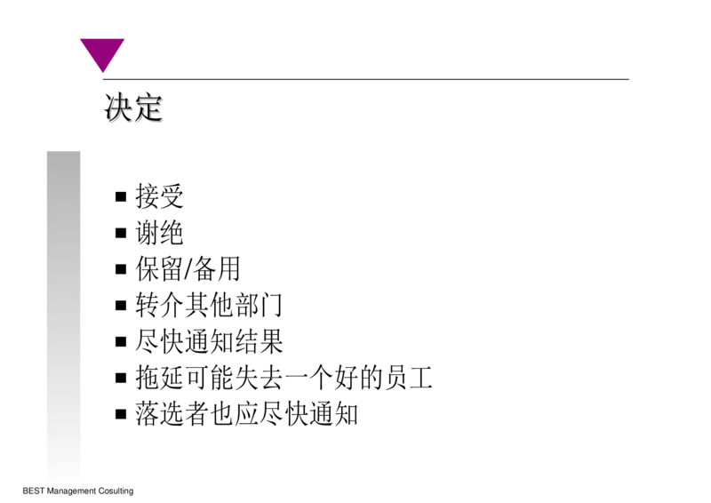 课件面试技巧_2025春招题库汇总_银行题库-1_银行全套上岸资料_500套面试话术_05面试话术实例_02课件