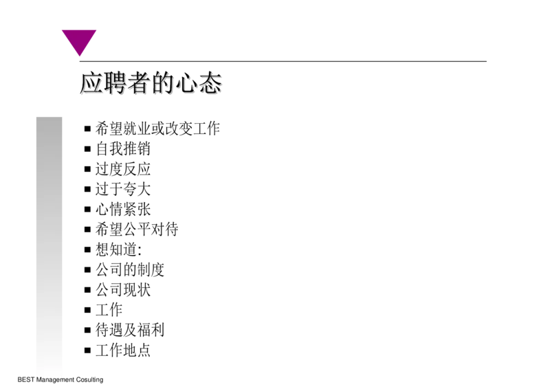 课件面试技巧_2025春招题库汇总_银行题库-1_银行全套上岸资料_500套面试话术_05面试话术实例_02课件