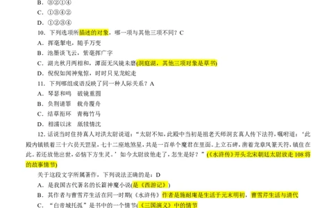行政职业能力测验模拟预测试卷-7_2025春招题库汇总_国企综合题库_1、国企招聘考试------笔试资料_职业能力测试_2、国企行测全面练习40套(含答案)