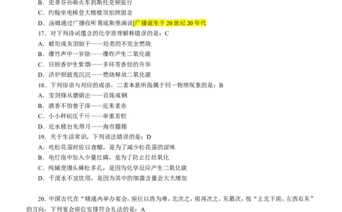 行政职业能力测验模拟预测试卷-7_2025春招题库汇总_国企综合题库_1、国企招聘考试------笔试资料_职业能力测试_2、国企行测全面练习40套(含答案)
