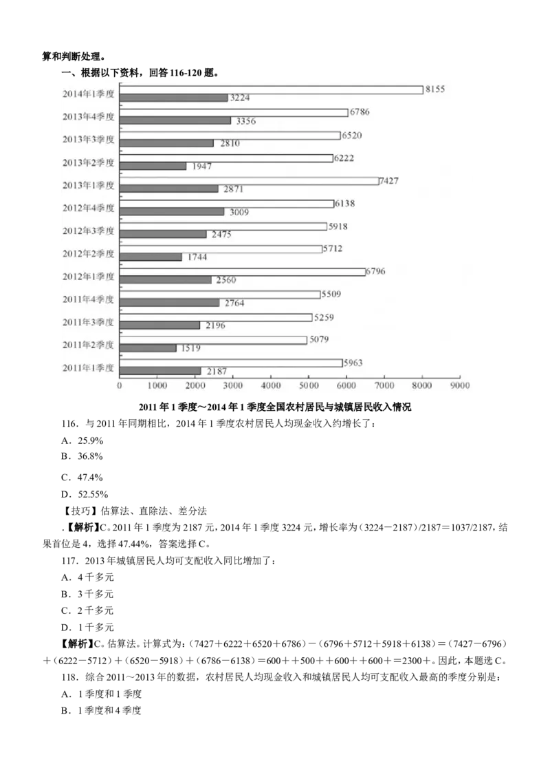 行政职业能力测验模拟预测试卷-7_2025春招题库汇总_国企综合题库_1、国企招聘考试------笔试资料_职业能力测试_2、国企行测全面练习40套(含答案)