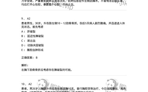 20334-第三十四单元胸部损伤-174710_军队文职(1)_01.军队文职真题-专业课_（全）版本一（历年真题+章节练习+模拟题）_临床医学(军队文职)_预测模拟_题目+解析