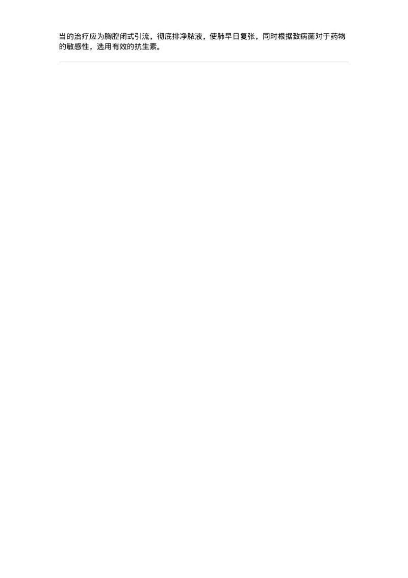 20334-第三十四单元胸部损伤-174710_军队文职(1)_01.军队文职真题-专业课_（全）版本一（历年真题+章节练习+模拟题）_临床医学(军队文职)_预测模拟_题目+解析